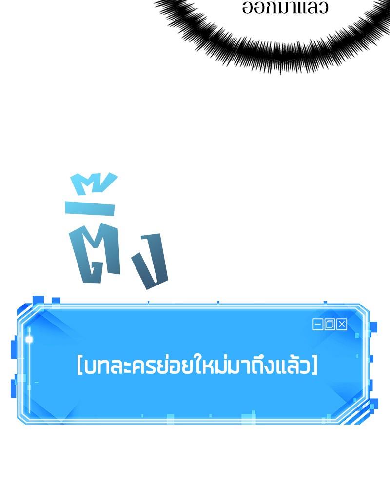 อ่าน Omnicient Reader Viewpoint ตอนที่ 25 หน้า 128