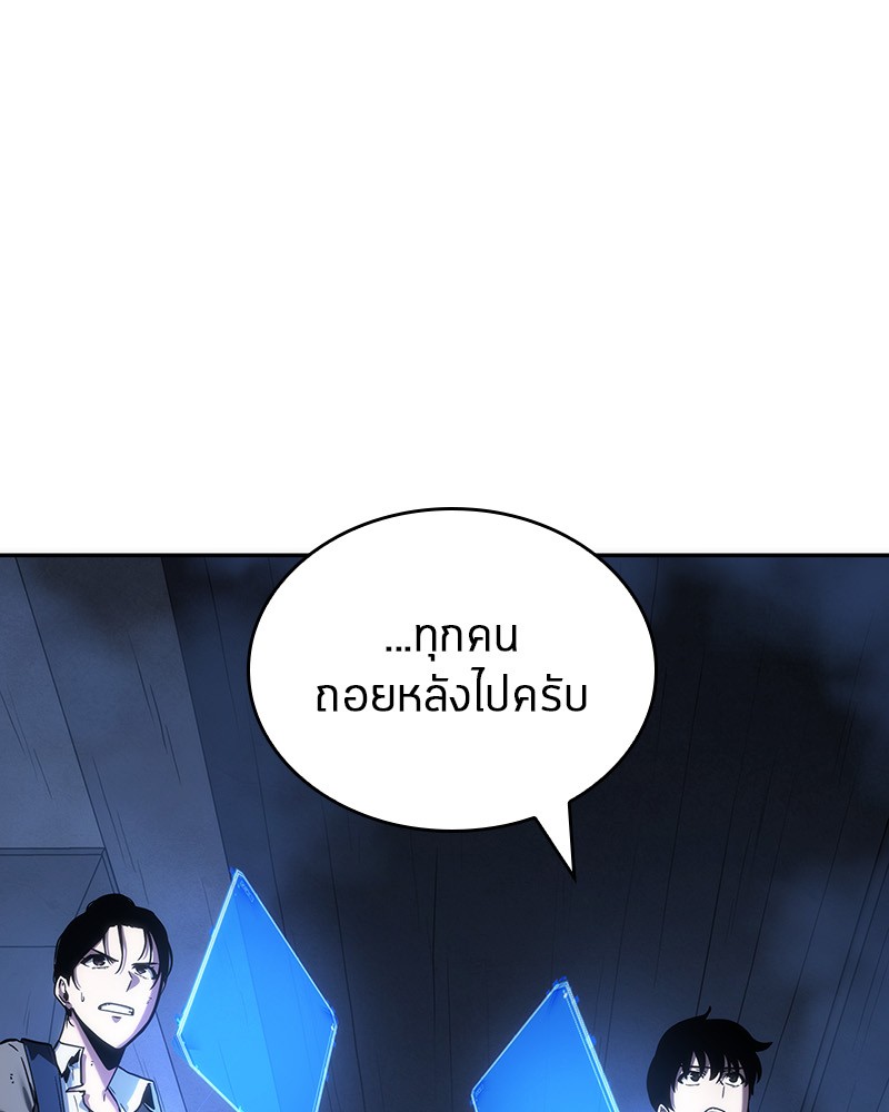 อ่าน Omnicient Reader Viewpoint ตอนที่ 25 หน้า 129