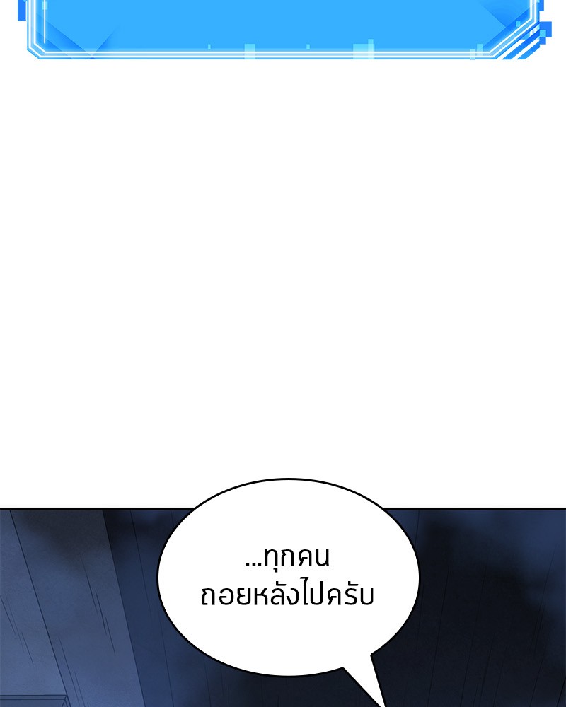 อ่าน Omnicient Reader Viewpoint ตอนที่ 26 หน้า 2