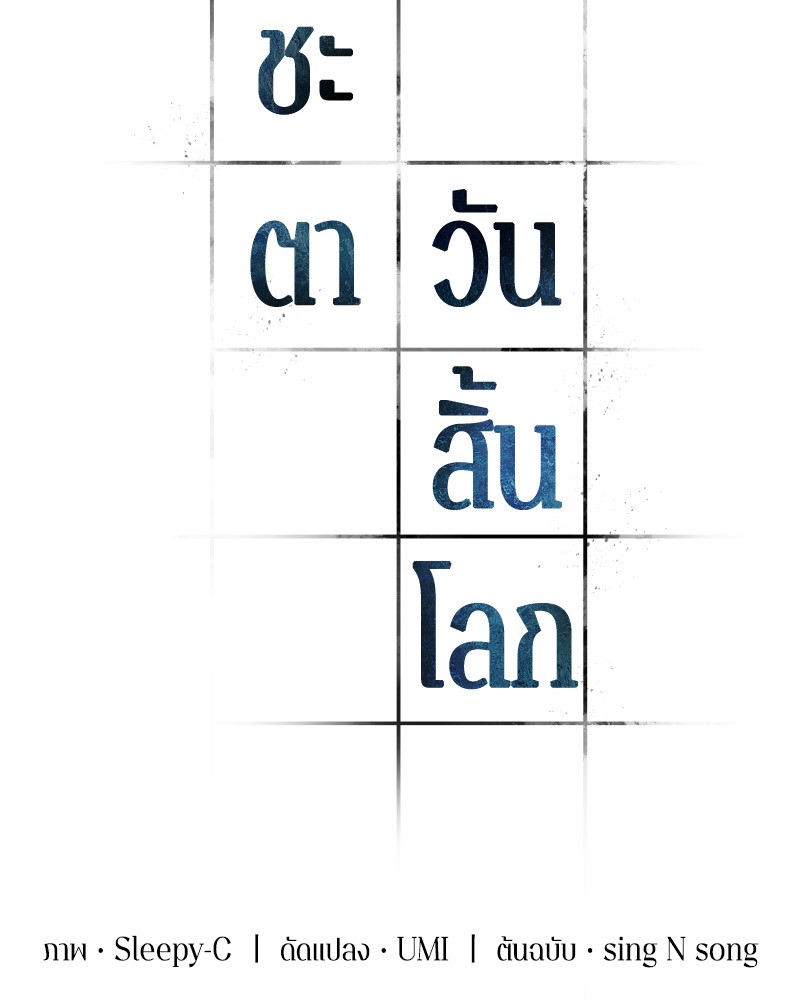 อ่าน Omnicient Reader Viewpoint ตอนที่ 26 หน้า 5