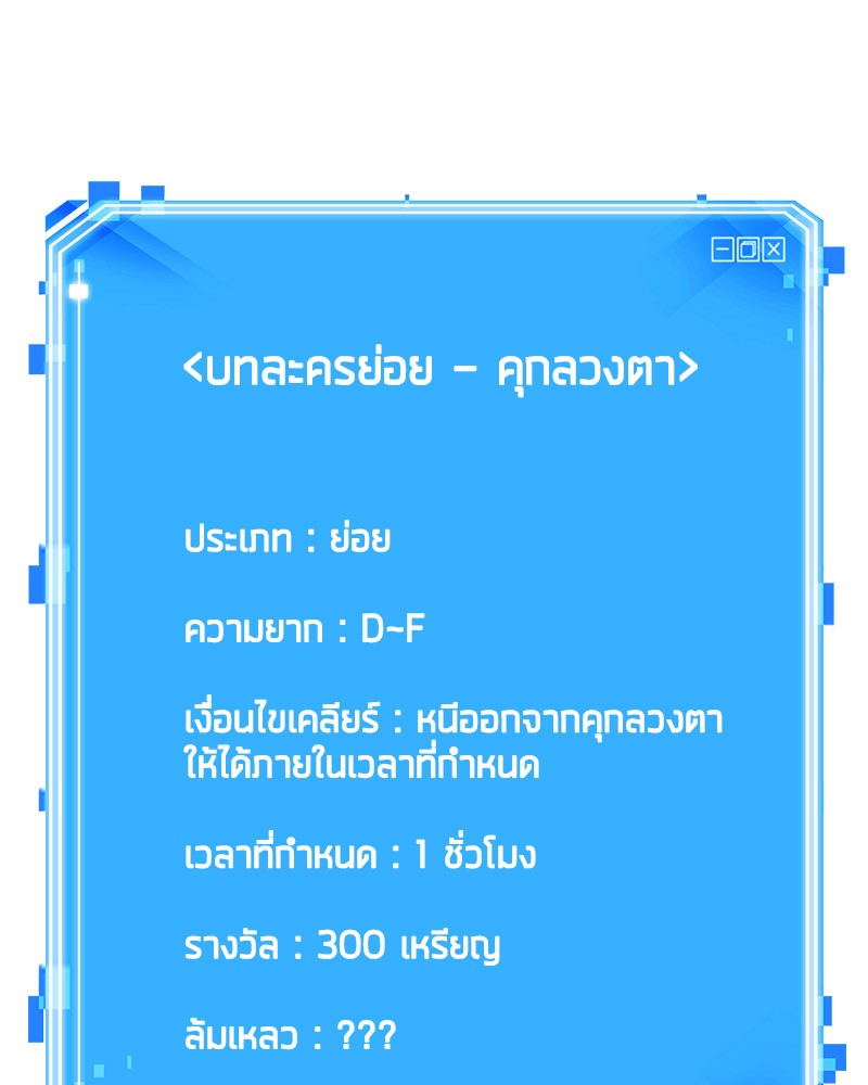 อ่าน Omnicient Reader Viewpoint ตอนที่ 26 หน้า 7