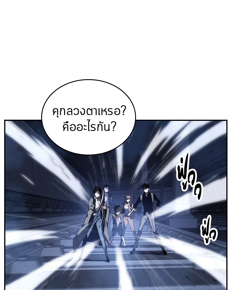 อ่าน Omnicient Reader Viewpoint ตอนที่ 26 หน้า 9