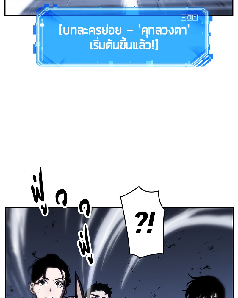 อ่าน Omnicient Reader Viewpoint ตอนที่ 26 หน้า 10