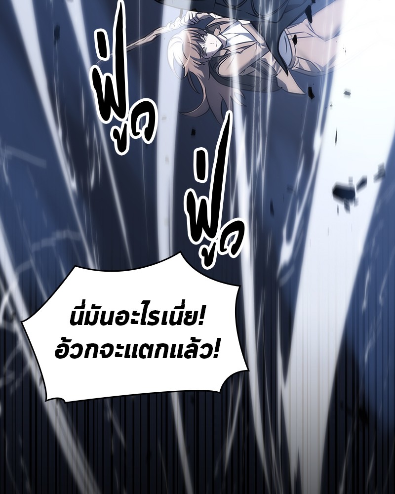 อ่าน Omnicient Reader Viewpoint ตอนที่ 26 หน้า 14
