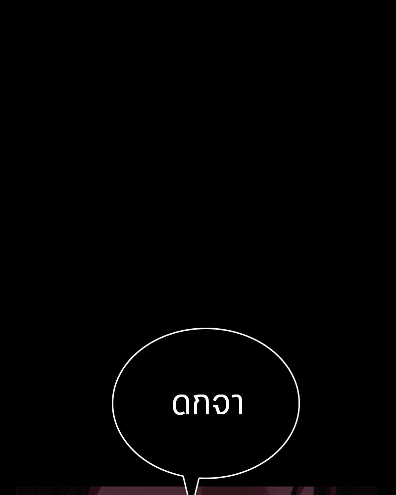 อ่าน Omnicient Reader Viewpoint ตอนที่ 26 หน้า 18