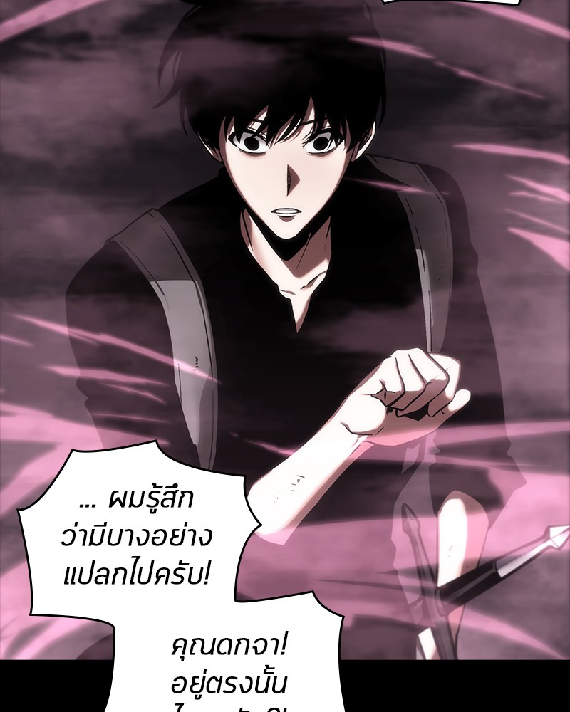 อ่าน Omnicient Reader Viewpoint ตอนที่ 26 หน้า 21