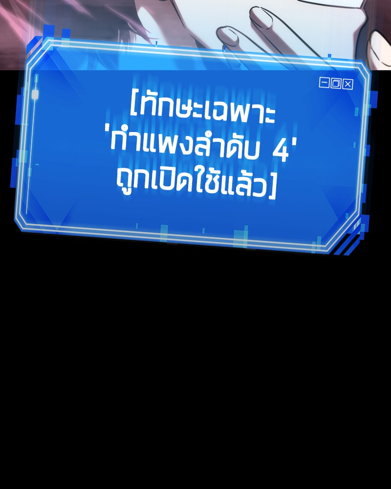 อ่าน Omnicient Reader Viewpoint ตอนที่ 26 หน้า 26