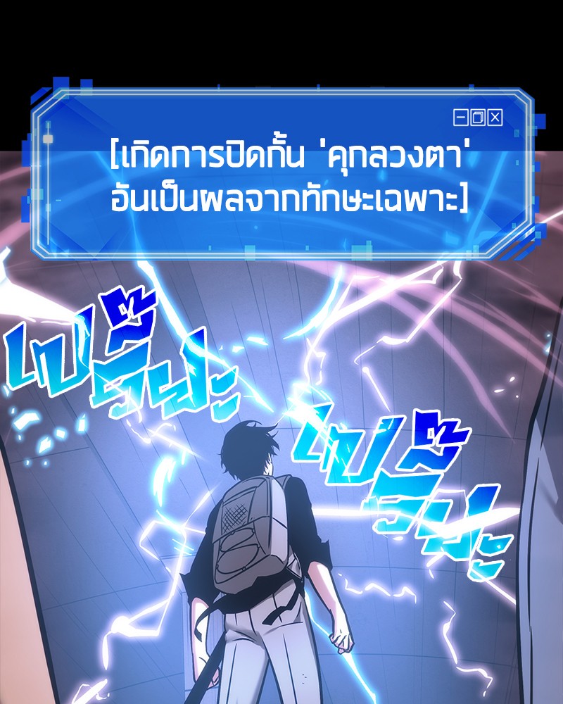 อ่าน Omnicient Reader Viewpoint ตอนที่ 26 หน้า 27