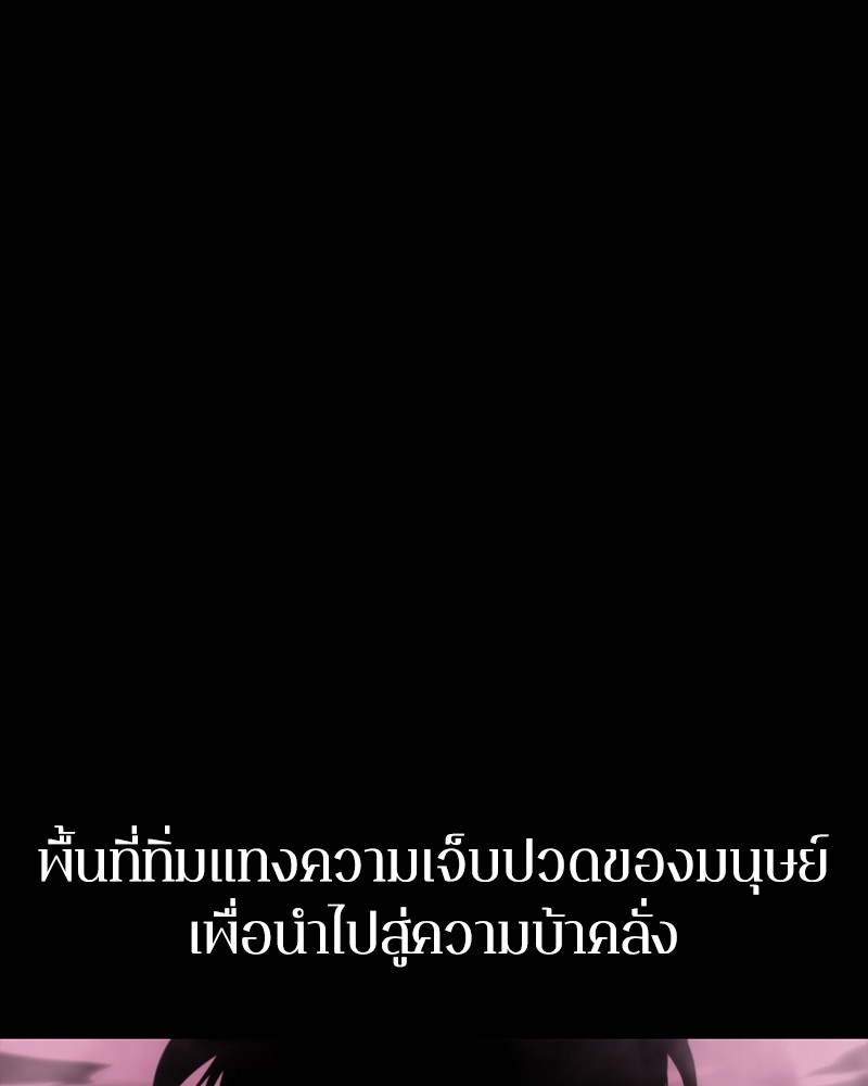 อ่าน Omnicient Reader Viewpoint ตอนที่ 26 หน้า 29