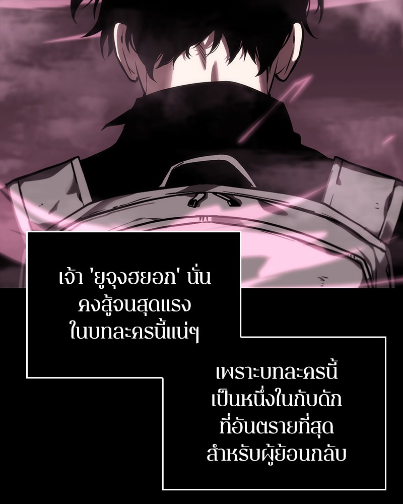 อ่าน Omnicient Reader Viewpoint ตอนที่ 26 หน้า 30