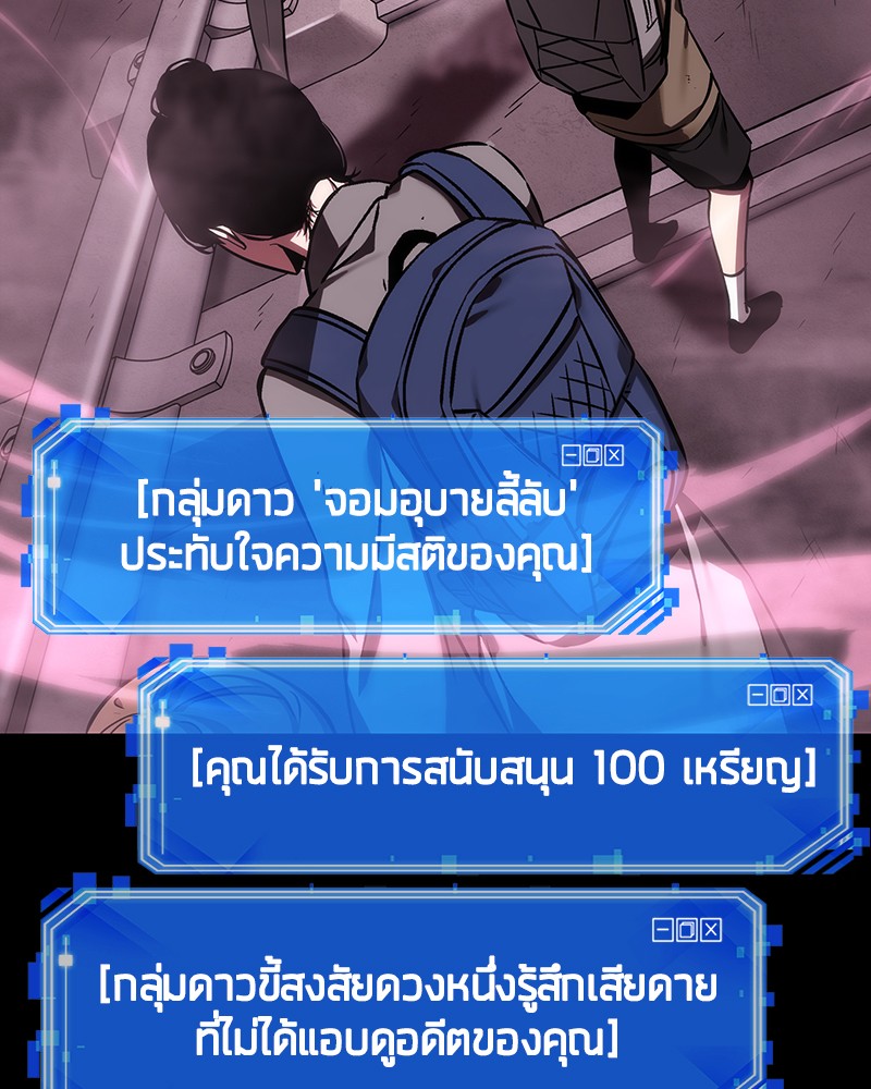 อ่าน Omnicient Reader Viewpoint ตอนที่ 26 หน้า 33