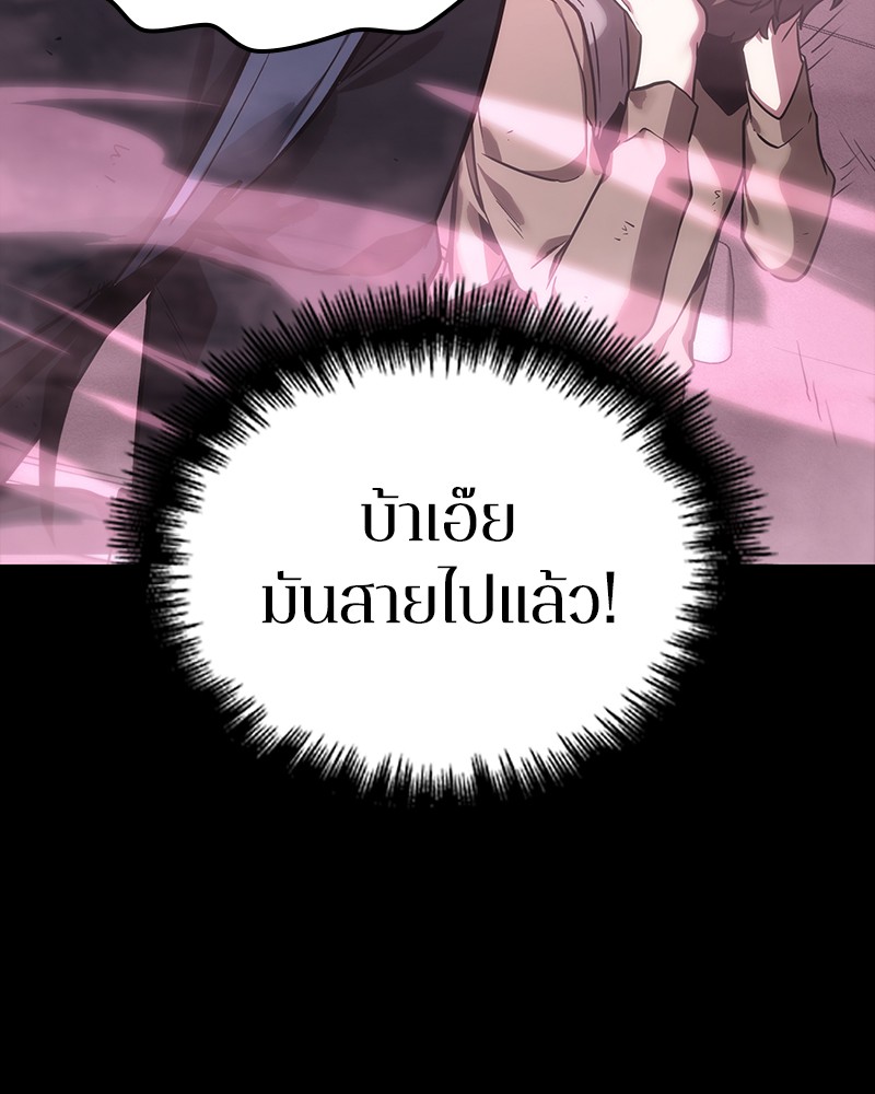 อ่าน Omnicient Reader Viewpoint ตอนที่ 26 หน้า 36