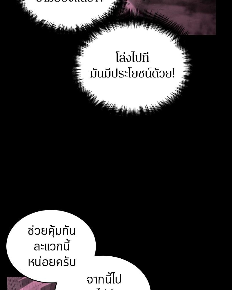 อ่าน Omnicient Reader Viewpoint ตอนที่ 26 หน้า 41