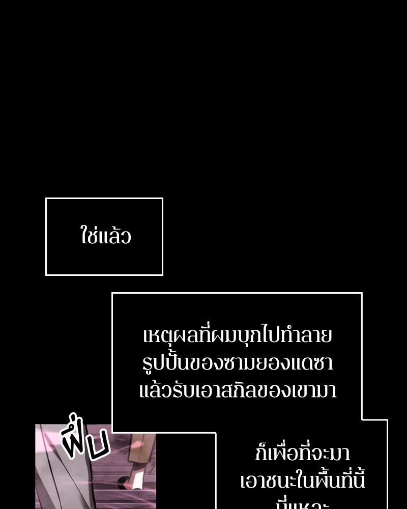 อ่าน Omnicient Reader Viewpoint ตอนที่ 26 หน้า 44
