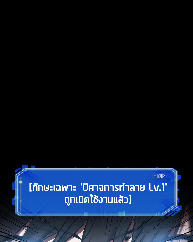 อ่าน Omnicient Reader Viewpoint ตอนที่ 26 หน้า 47