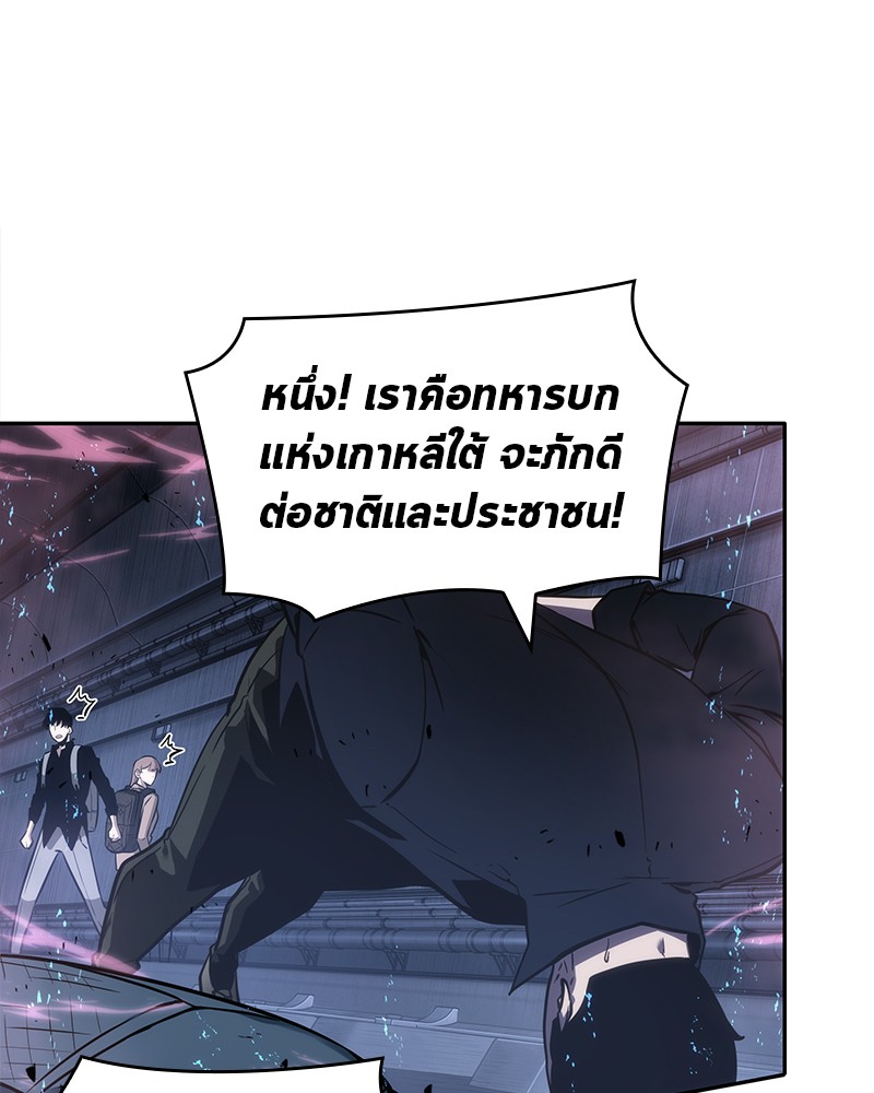 อ่าน Omnicient Reader Viewpoint ตอนที่ 26 หน้า 54