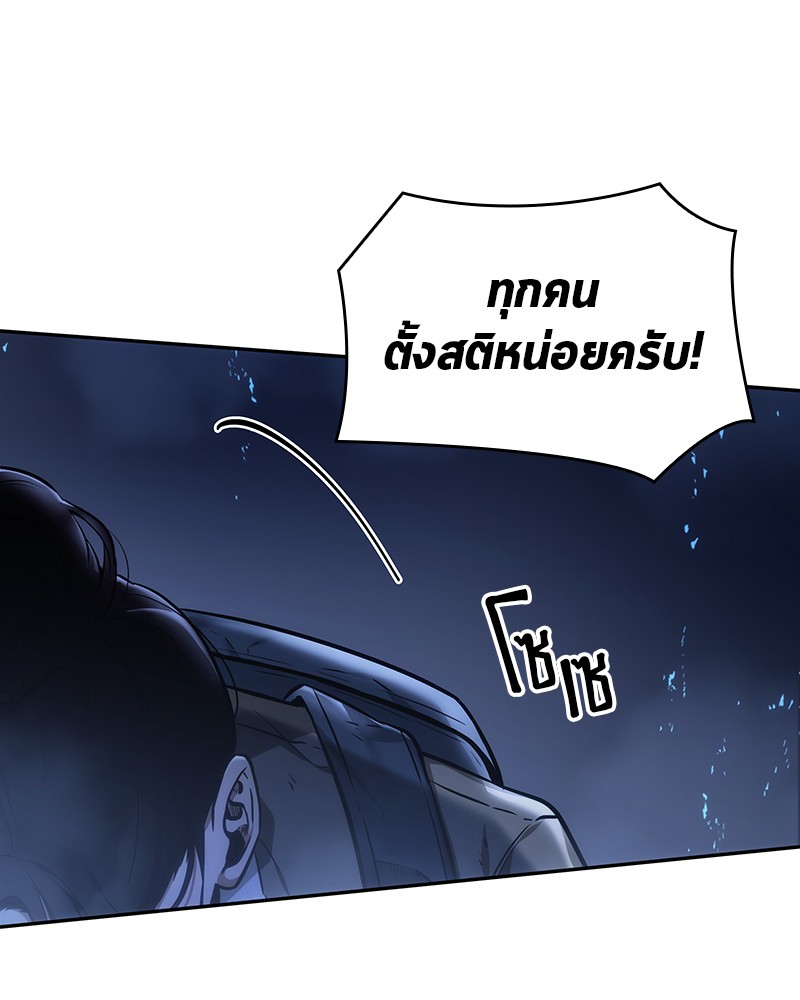 อ่าน Omnicient Reader Viewpoint ตอนที่ 26 หน้า 57