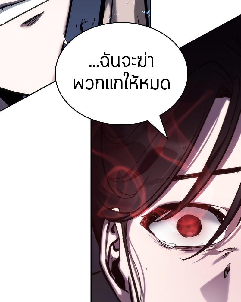 อ่าน Omnicient Reader Viewpoint ตอนที่ 26 หน้า 64