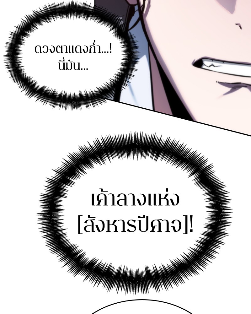 อ่าน Omnicient Reader Viewpoint ตอนที่ 26 หน้า 65