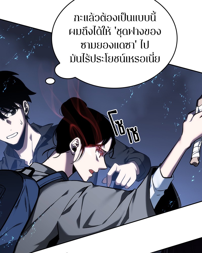 อ่าน Omnicient Reader Viewpoint ตอนที่ 26 หน้า 66