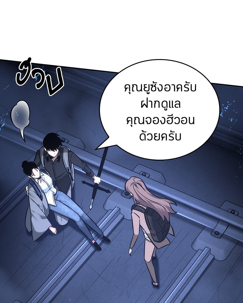 อ่าน Omnicient Reader Viewpoint ตอนที่ 26 หน้า 68