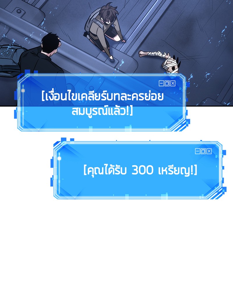 อ่าน Omnicient Reader Viewpoint ตอนที่ 26 หน้า 69
