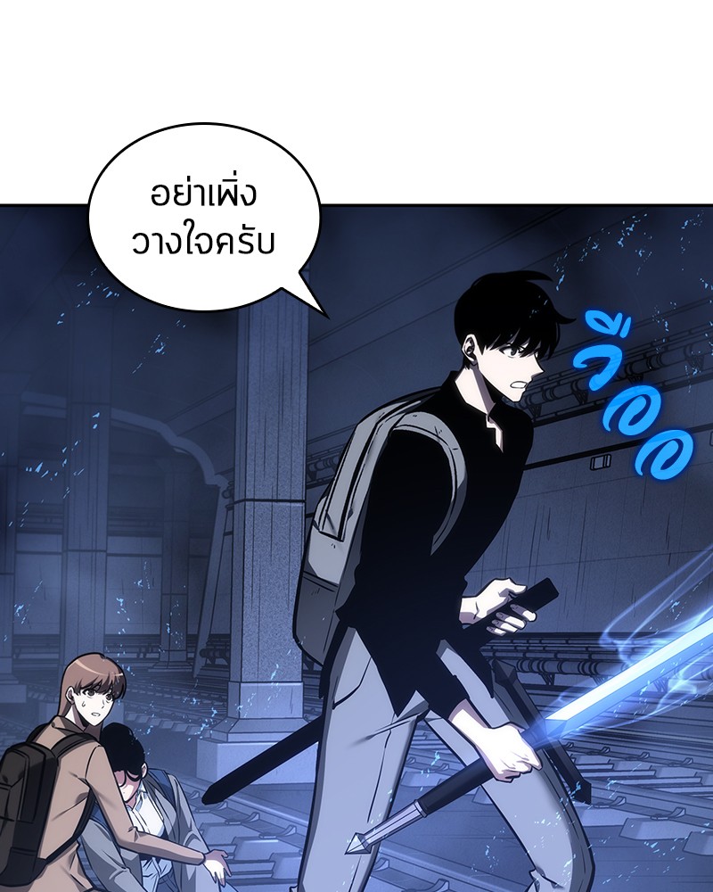 อ่าน Omnicient Reader Viewpoint ตอนที่ 26 หน้า 70
