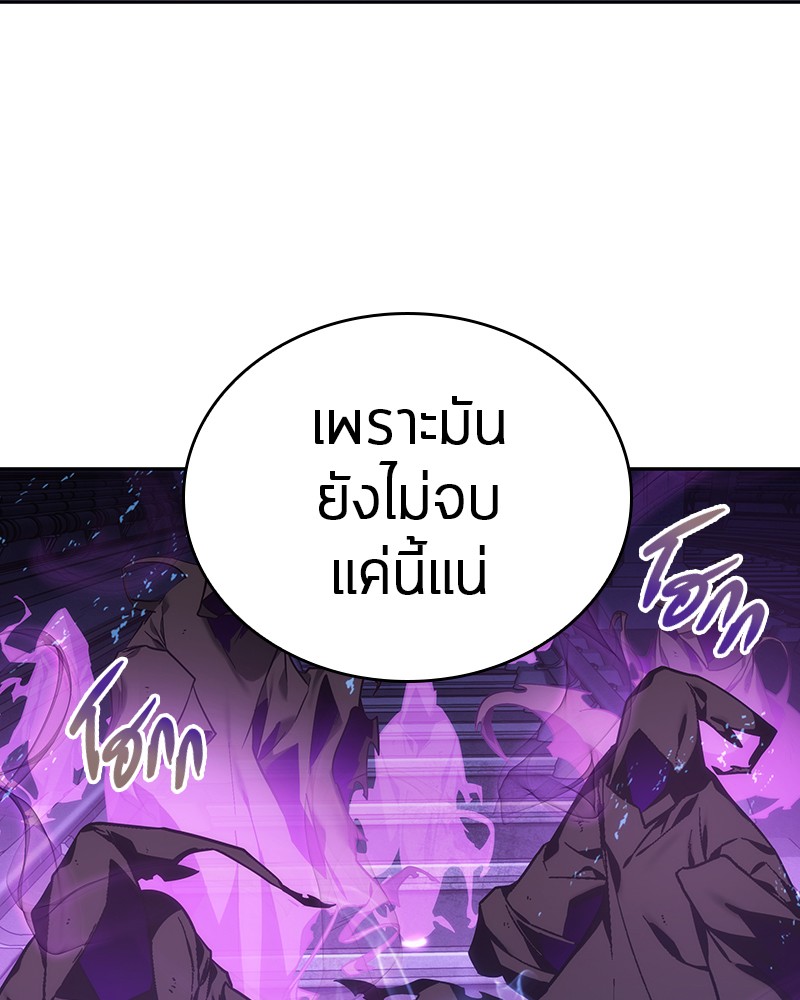 อ่าน Omnicient Reader Viewpoint ตอนที่ 26 หน้า 72