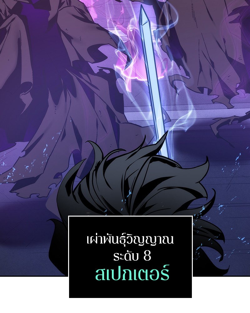 อ่าน Omnicient Reader Viewpoint ตอนที่ 26 หน้า 73