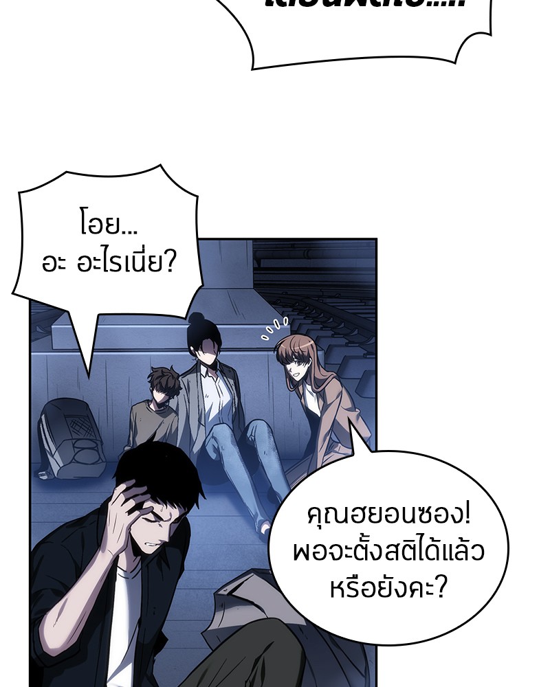 อ่าน Omnicient Reader Viewpoint ตอนที่ 26 หน้า 78