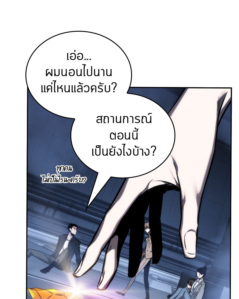 อ่าน Omnicient Reader Viewpoint ตอนที่ 26 หน้า 80