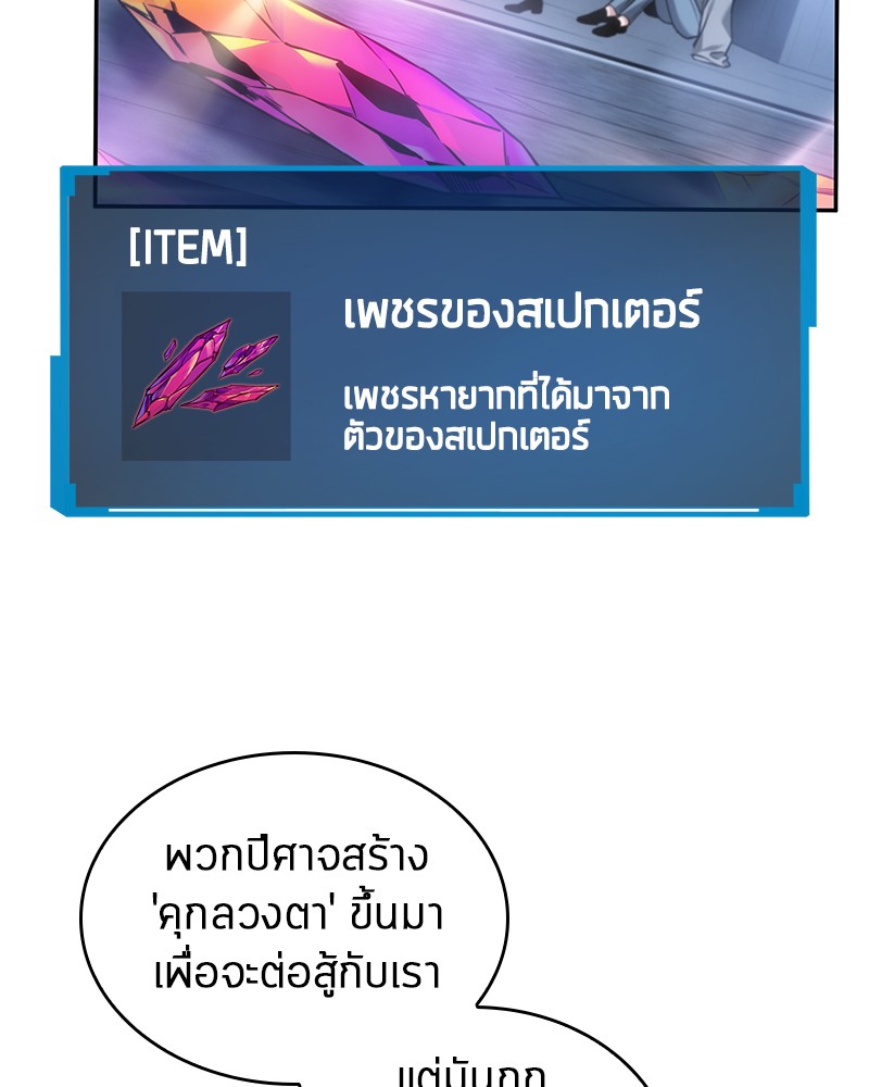 อ่าน Omnicient Reader Viewpoint ตอนที่ 26 หน้า 81