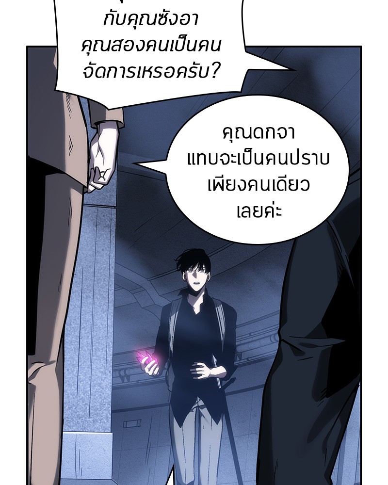 อ่าน Omnicient Reader Viewpoint ตอนที่ 26 หน้า 83