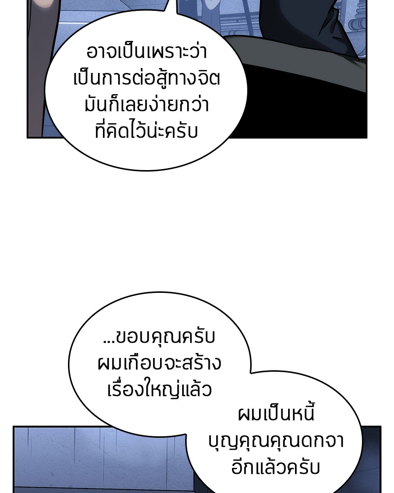 อ่าน Omnicient Reader Viewpoint ตอนที่ 26 หน้า 84