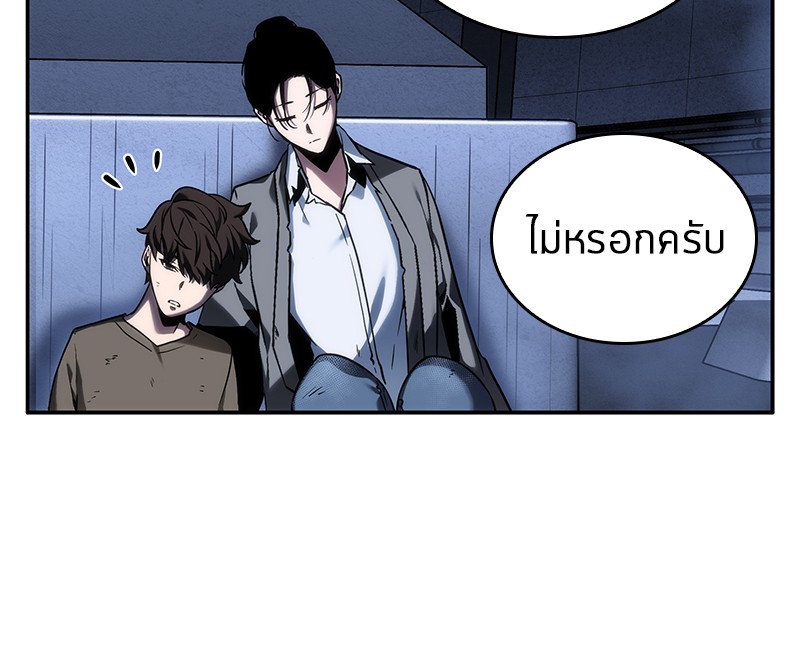 อ่าน Omnicient Reader Viewpoint ตอนที่ 26 หน้า 85