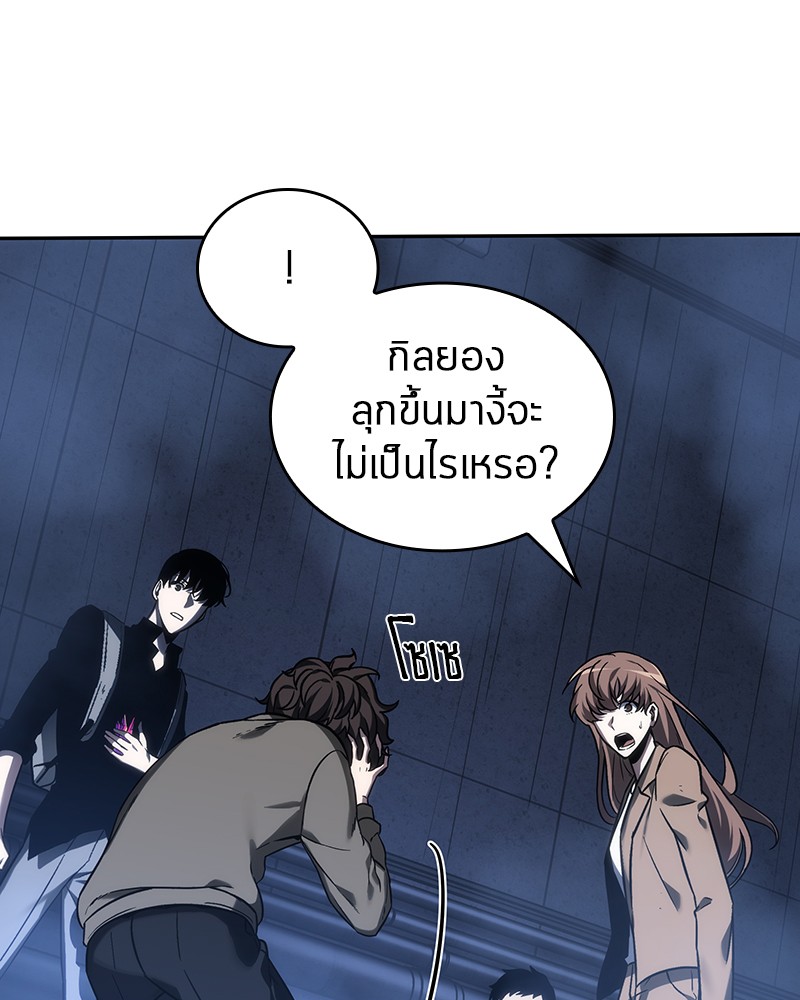 อ่าน Omnicient Reader Viewpoint ตอนที่ 26 หน้า 86