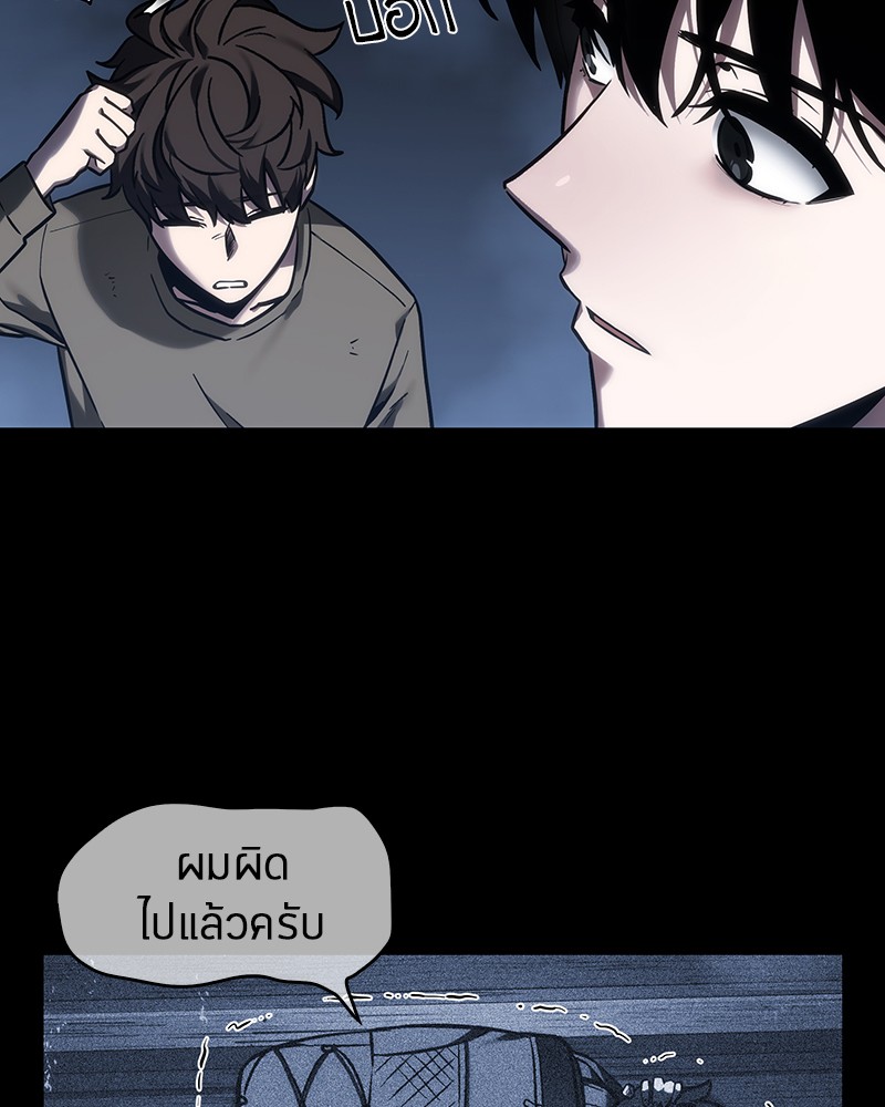 อ่าน Omnicient Reader Viewpoint ตอนที่ 26 หน้า 88