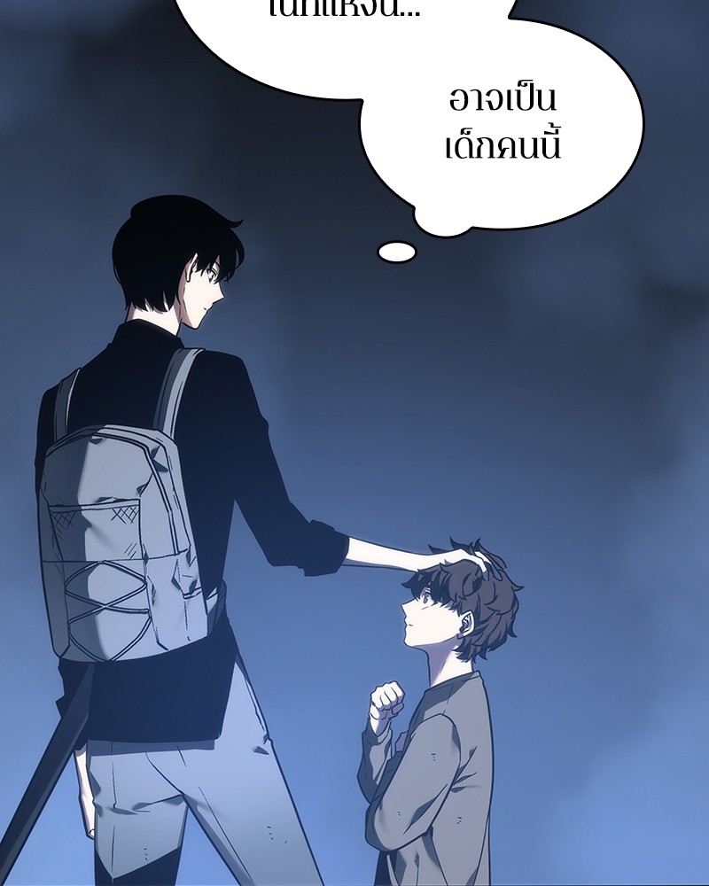 อ่าน Omnicient Reader Viewpoint ตอนที่ 26 หน้า 90