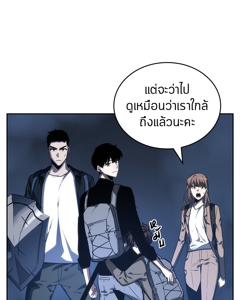 อ่าน Omnicient Reader Viewpoint ตอนที่ 26 หน้า 94