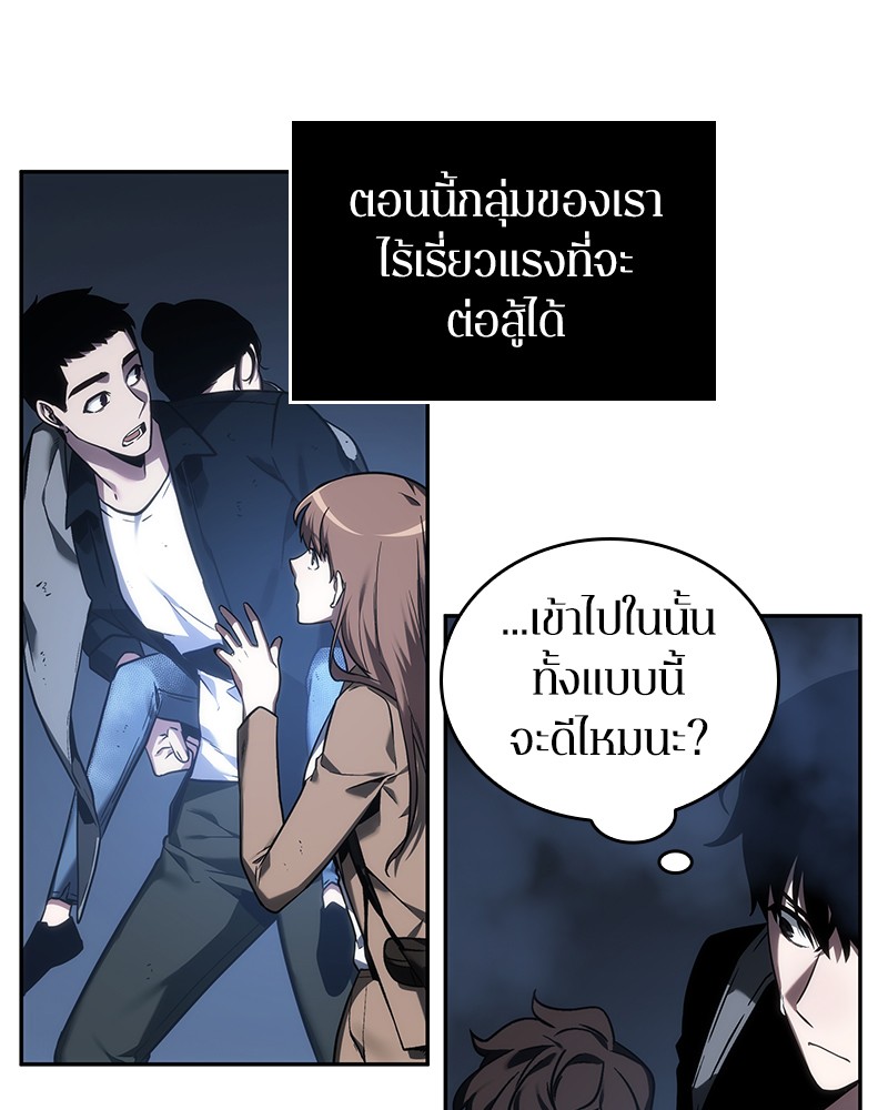 อ่าน Omnicient Reader Viewpoint ตอนที่ 26 หน้า 97