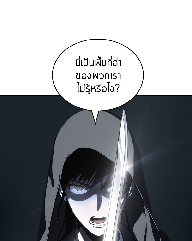 อ่าน Omnicient Reader Viewpoint ตอนที่ 26 หน้า 103