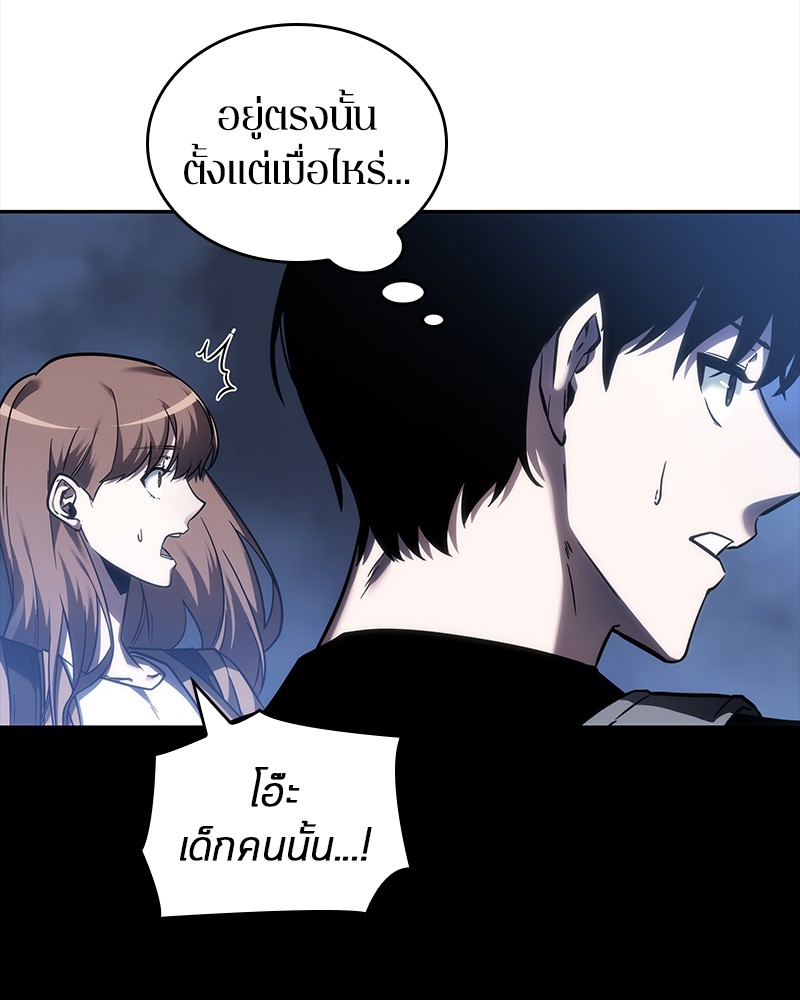 อ่าน Omnicient Reader Viewpoint ตอนที่ 26 หน้า 105