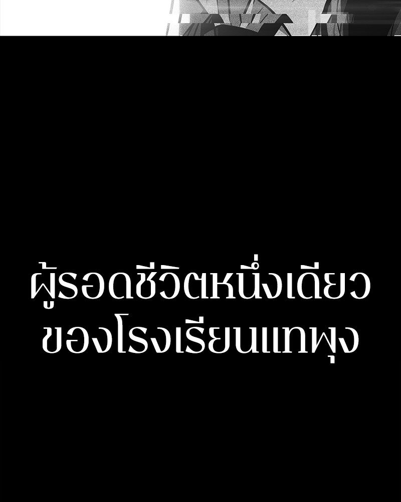 อ่าน Omnicient Reader Viewpoint ตอนที่ 26 หน้า 109
