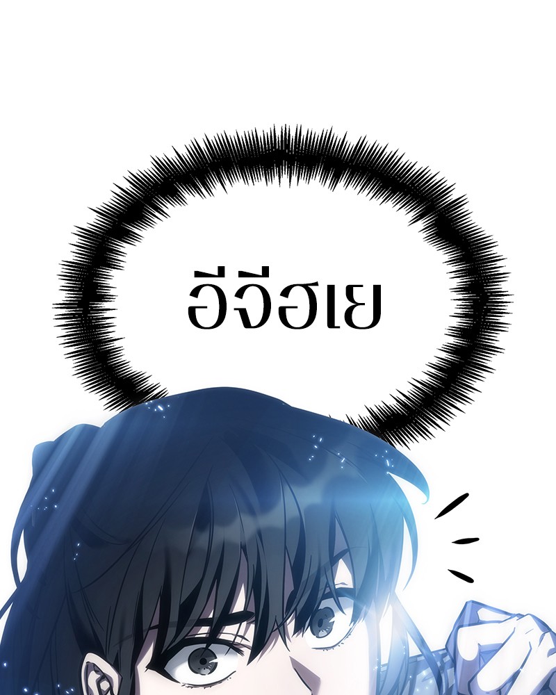 อ่าน Omnicient Reader Viewpoint ตอนที่ 26 หน้า 111