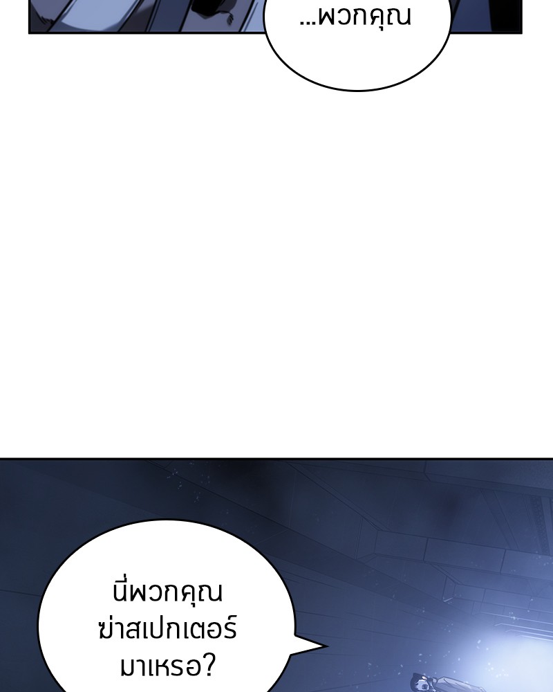 อ่าน Omnicient Reader Viewpoint ตอนที่ 26 หน้า 114