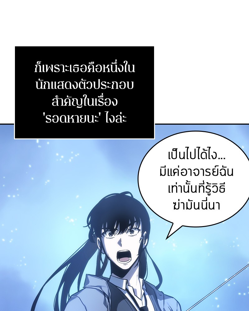 อ่าน Omnicient Reader Viewpoint ตอนที่ 26 หน้า 117