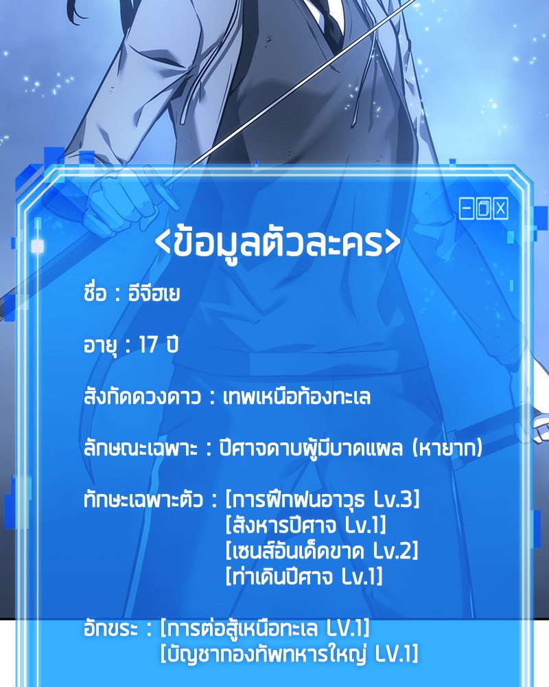 อ่าน Omnicient Reader Viewpoint ตอนที่ 26 หน้า 118
