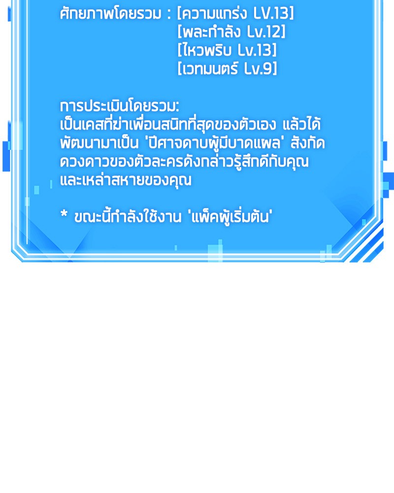 อ่าน Omnicient Reader Viewpoint ตอนที่ 26 หน้า 119