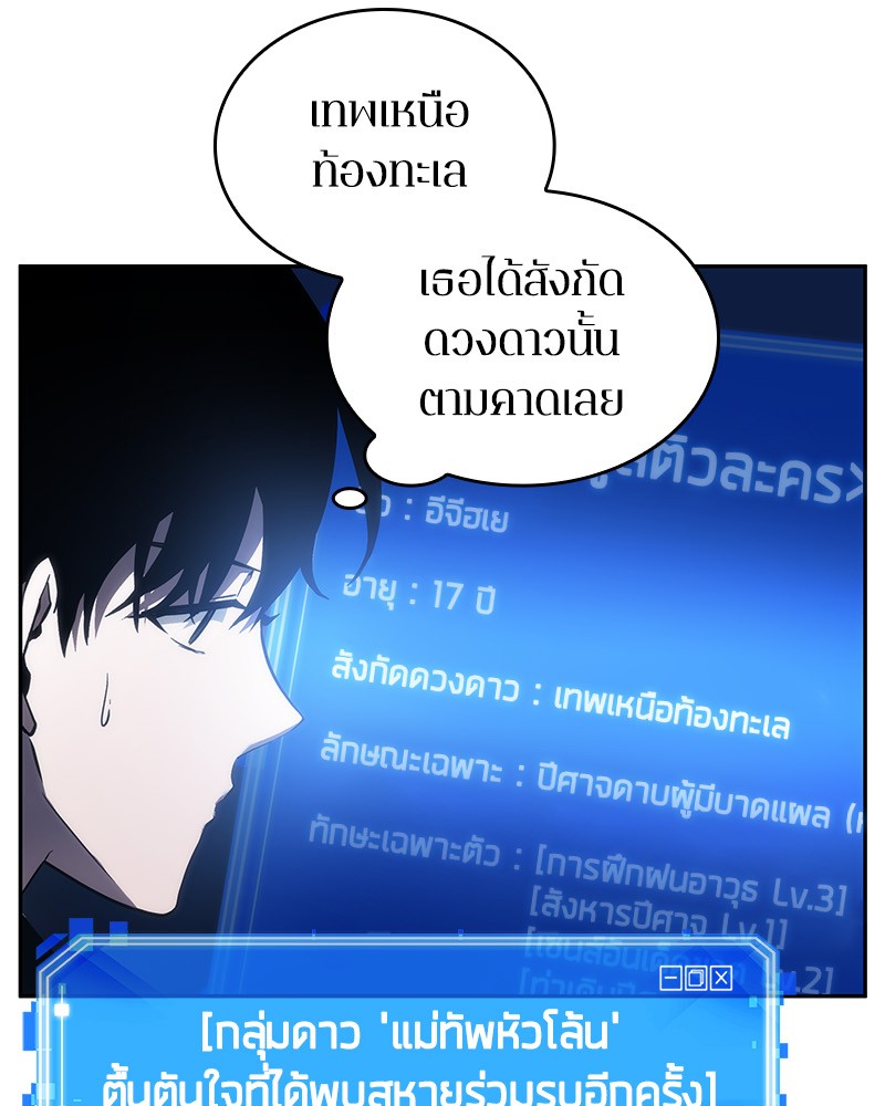 อ่าน Omnicient Reader Viewpoint ตอนที่ 26 หน้า 120