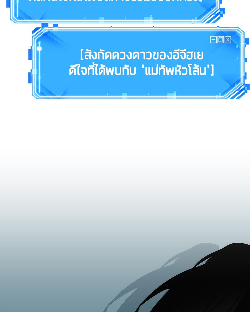 อ่าน Omnicient Reader Viewpoint ตอนที่ 26 หน้า 121